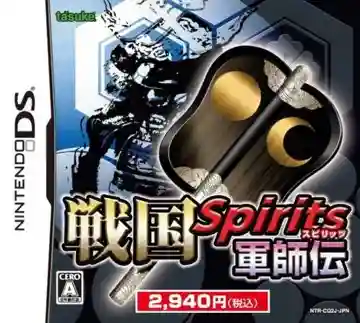 Sengoku Spirits - Gunshi Den (Japan)-Nintendo DS